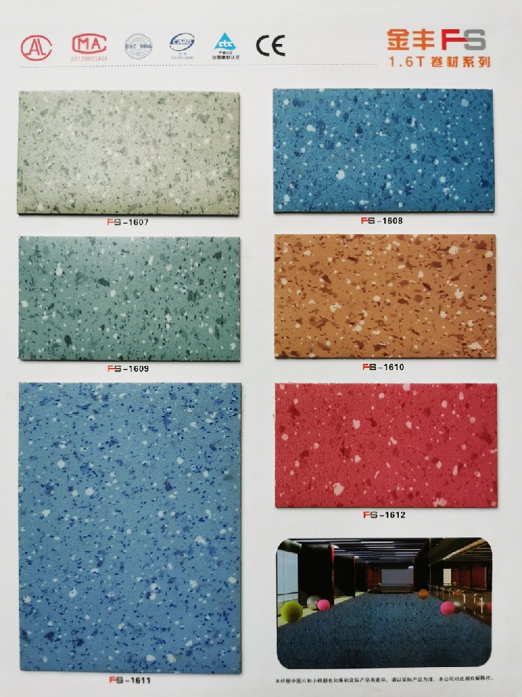 金彩-金丰1.6T卷材地板
