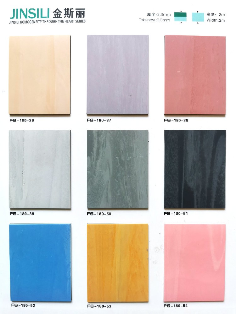 金彩-金斯丽JINSILI同质透心地板